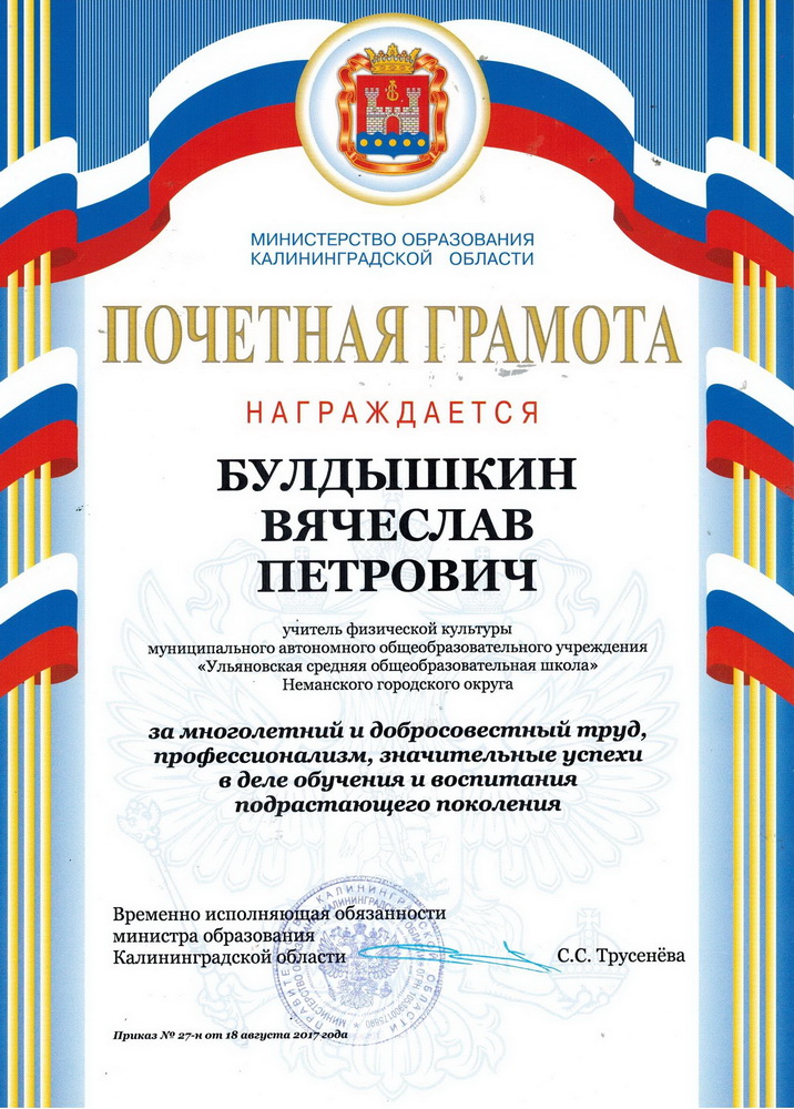 Грамота.