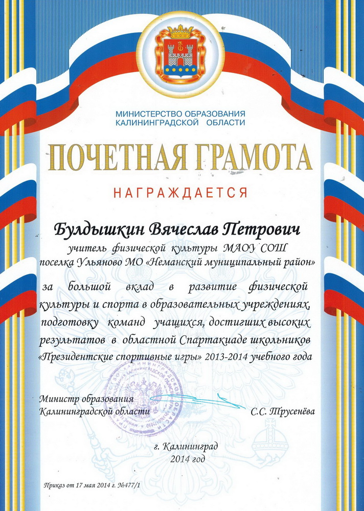 Грамота.
