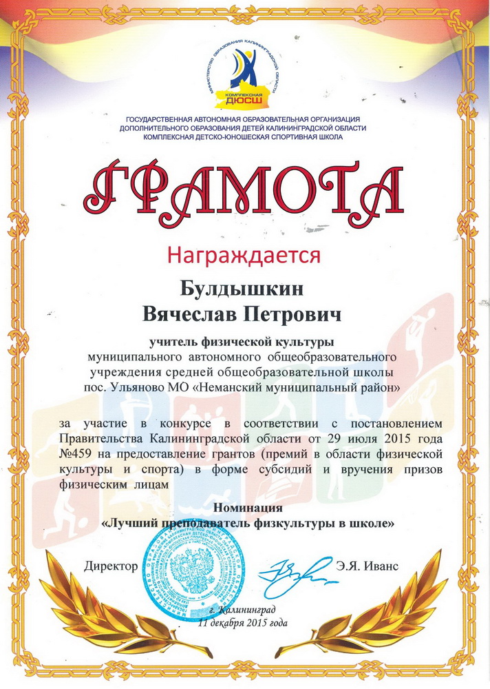 Грамота.