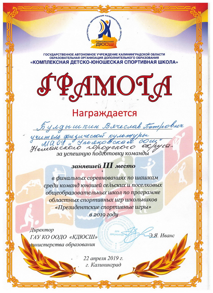 Грамота.