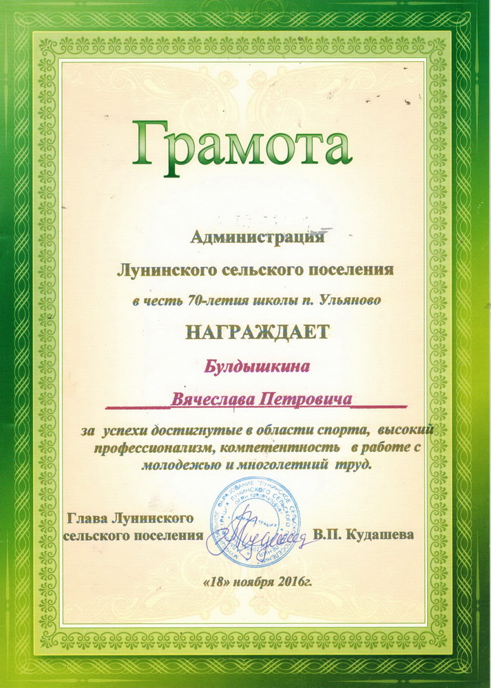 Грамота.