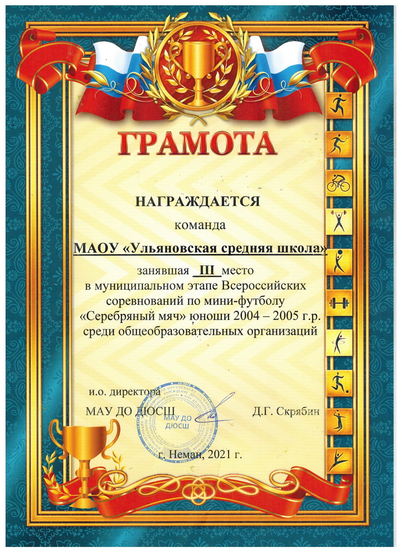 Грамота.