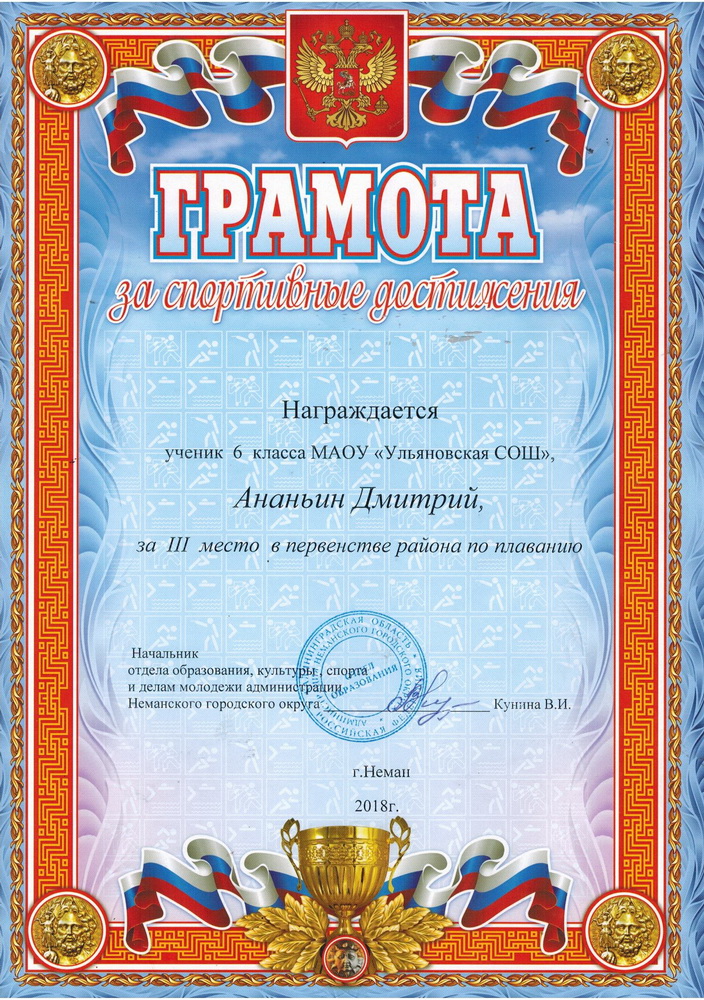 Грамота.