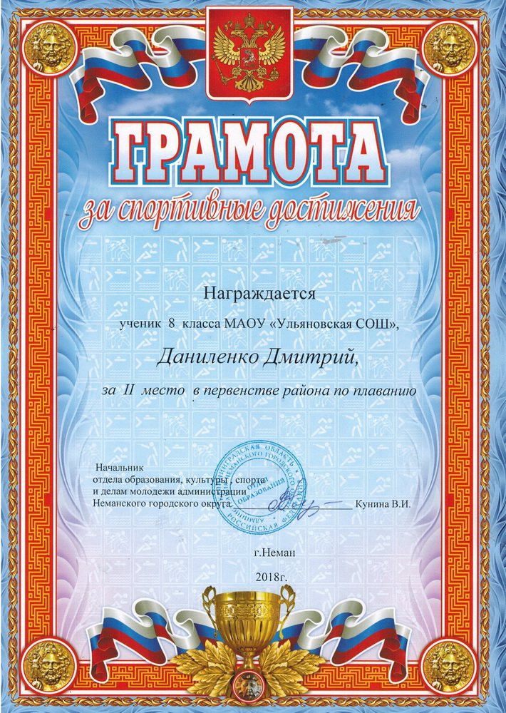 Грамота.