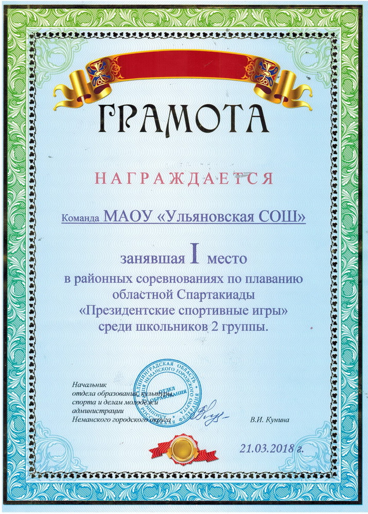 Грамота.