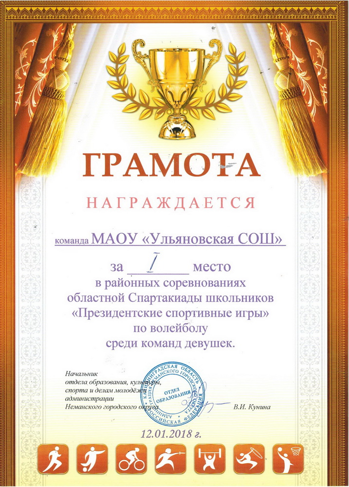 Грамота.