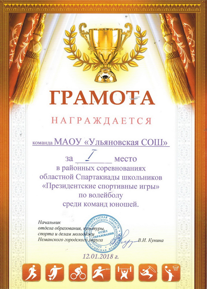 Грамота.