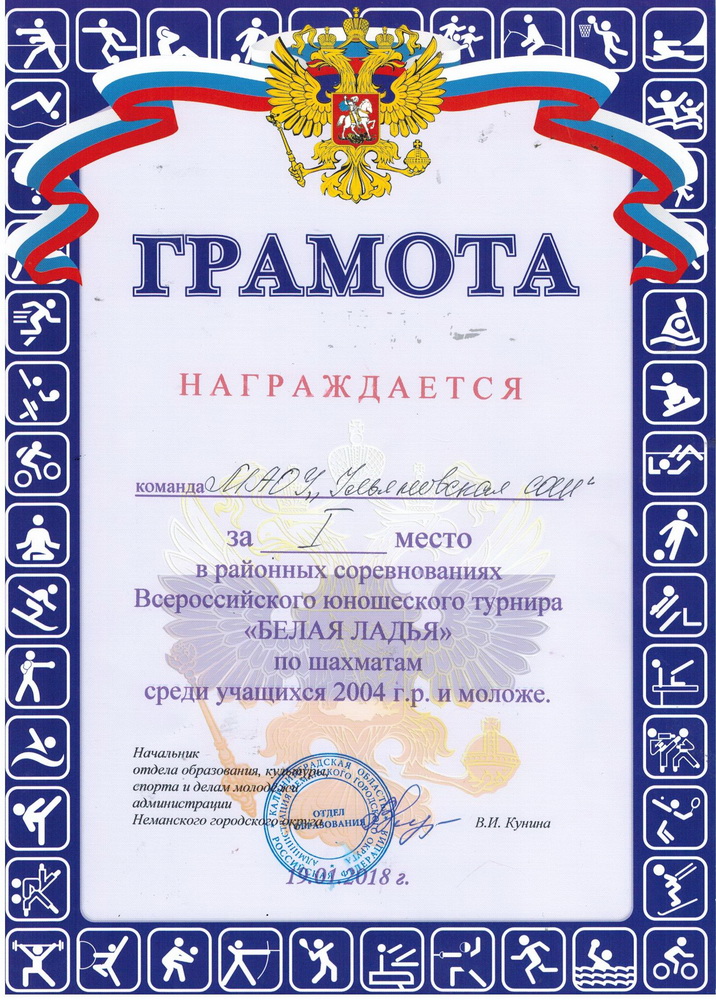 Грамота.