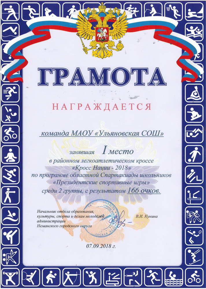 Грамота.