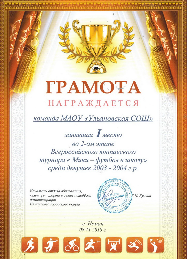 Грамота.