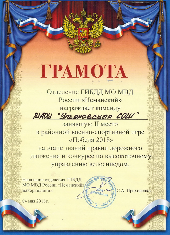 Грамота.