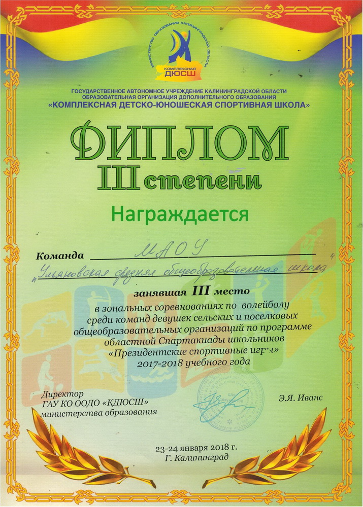Диплом.