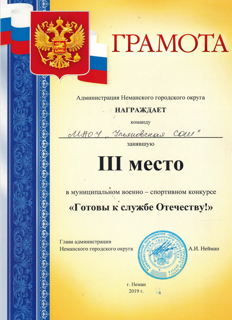 Грамота.