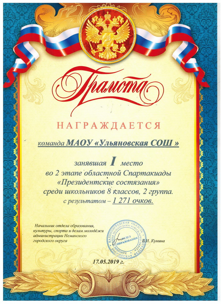 Грамота.