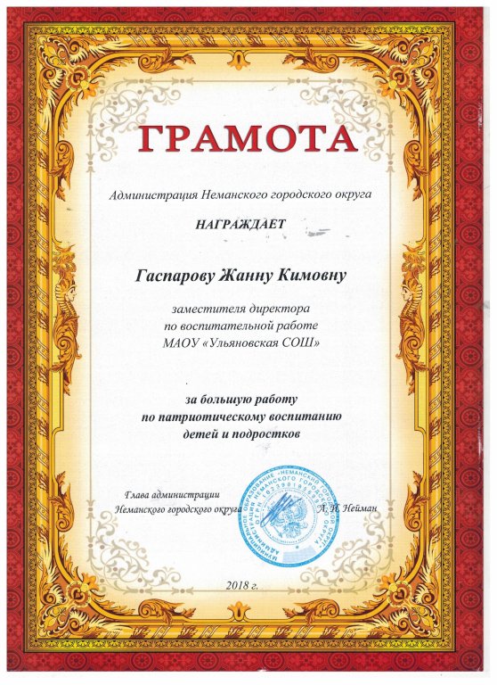 Грамота.