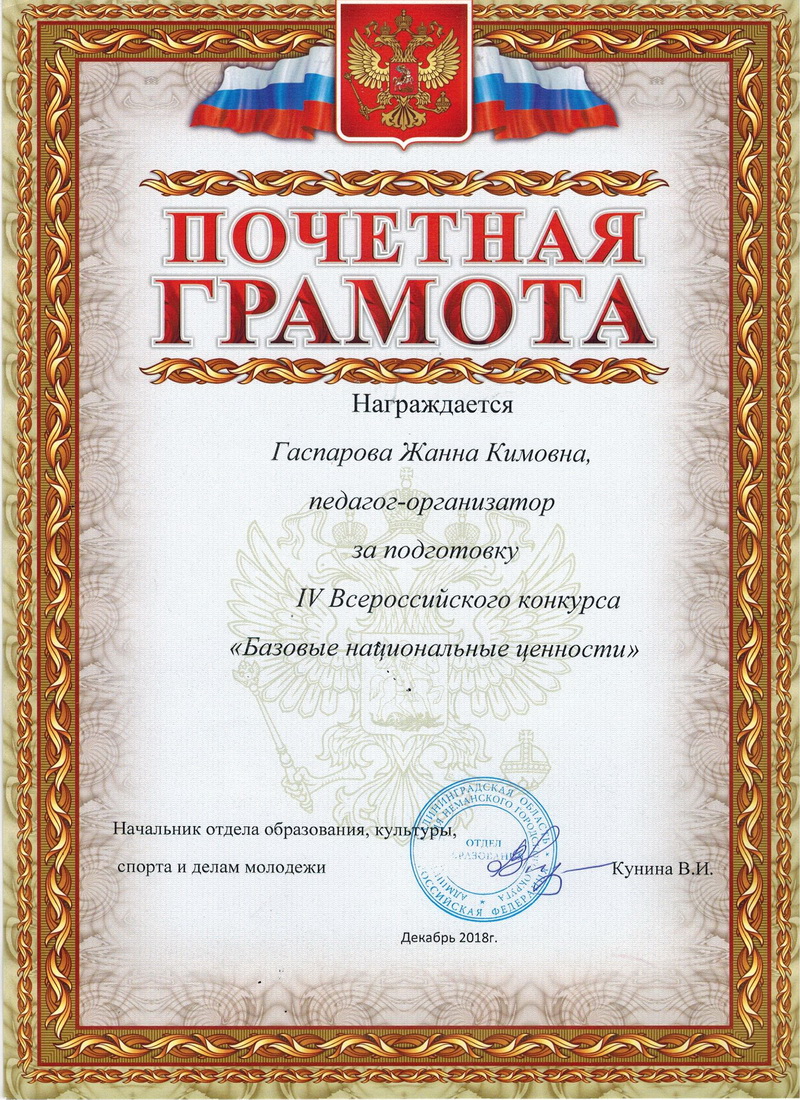 Грамота.