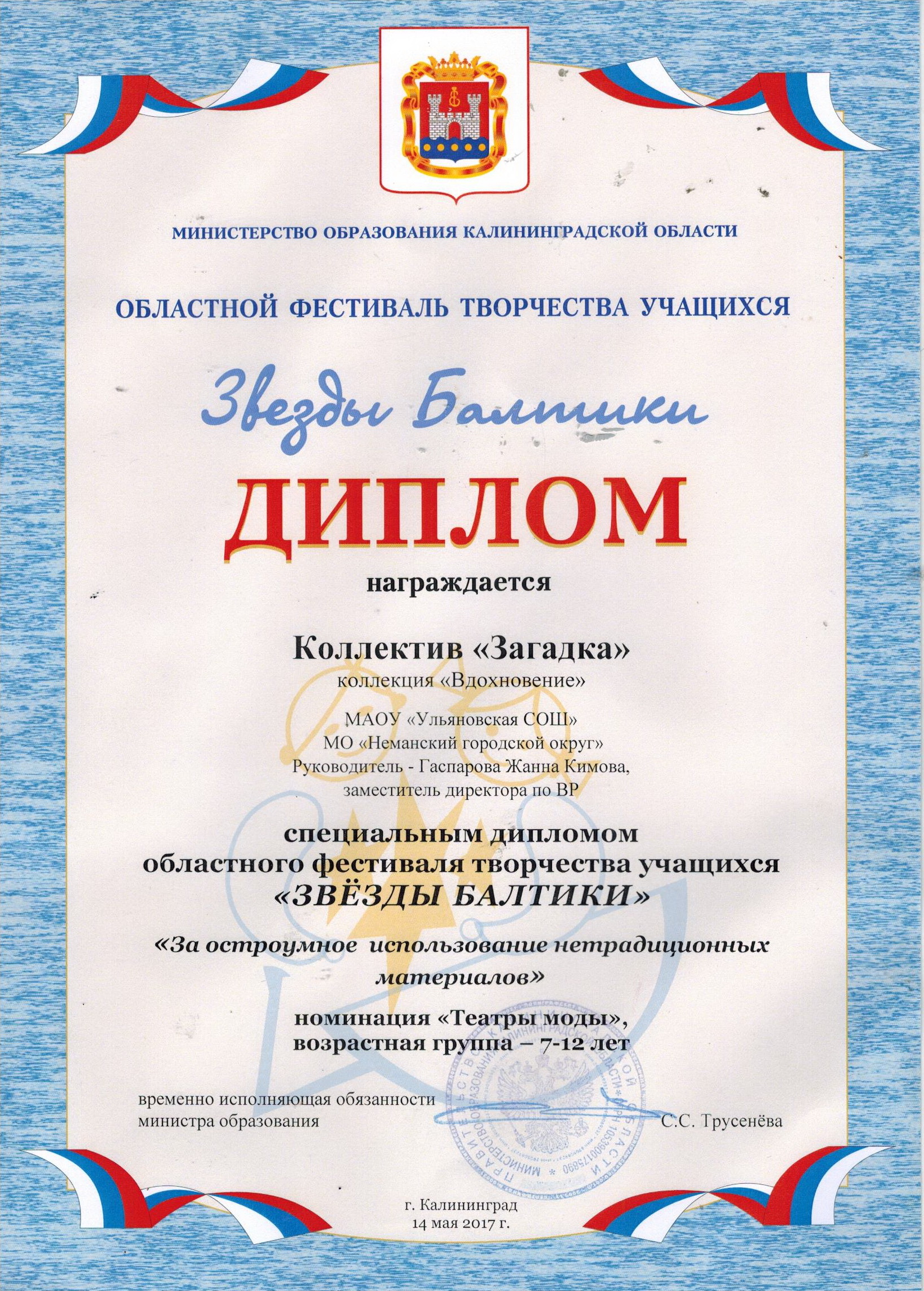 Диплом.