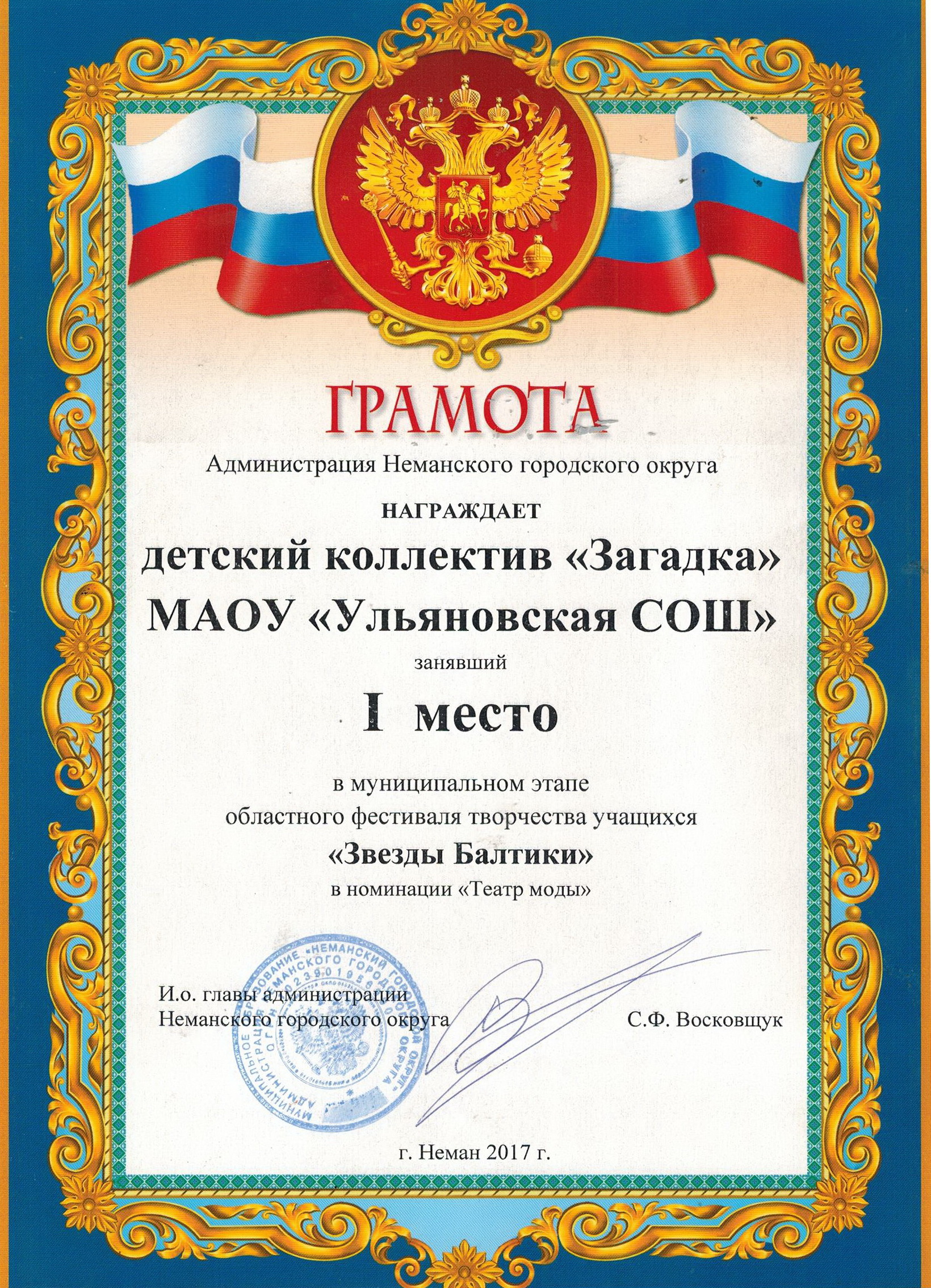 Грамота.