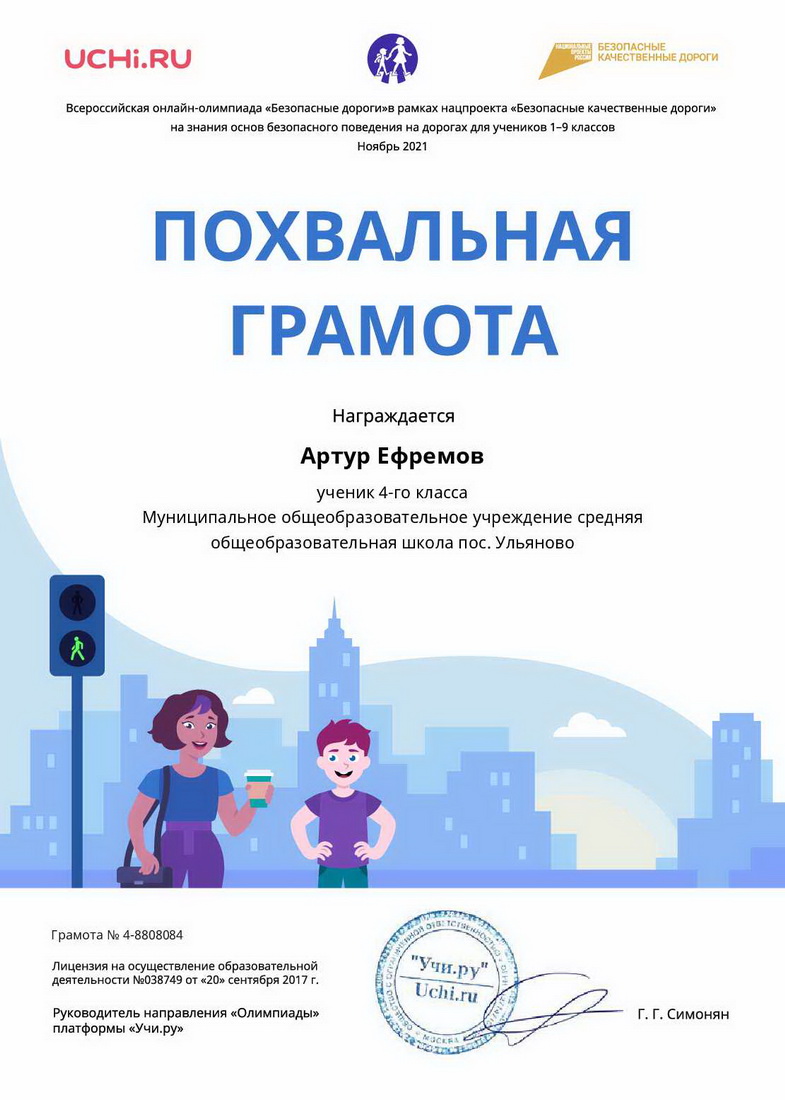 Грамота.