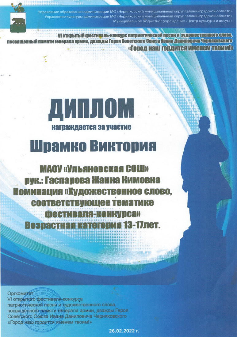 Диплом.