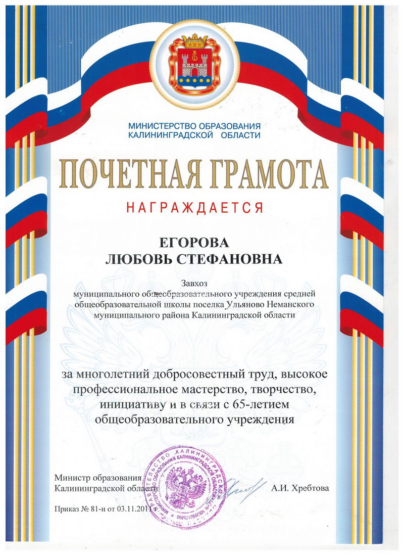 Грамота.