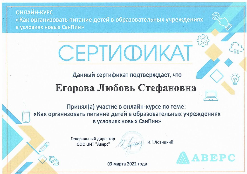 Сертификат.