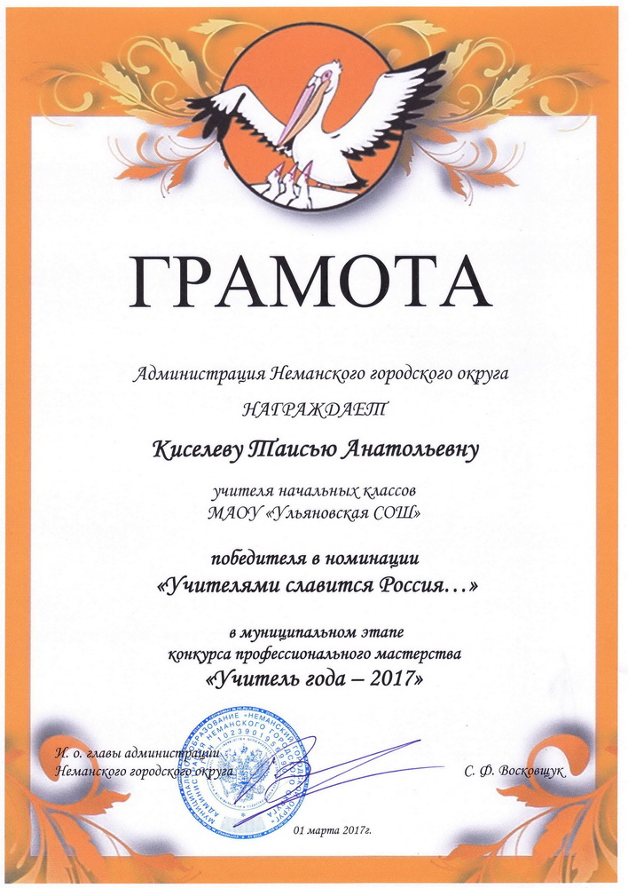 Грамота.