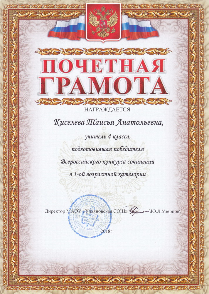 Грамота.