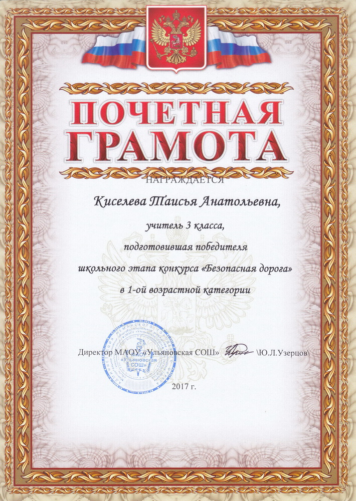 Грамота.
