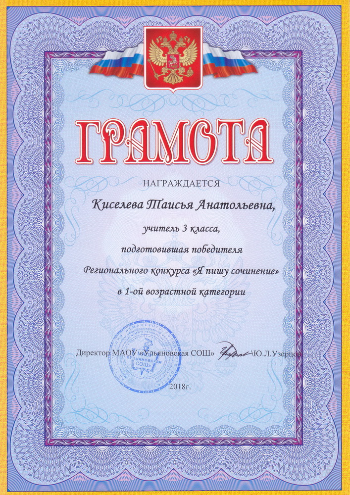 Грамота.