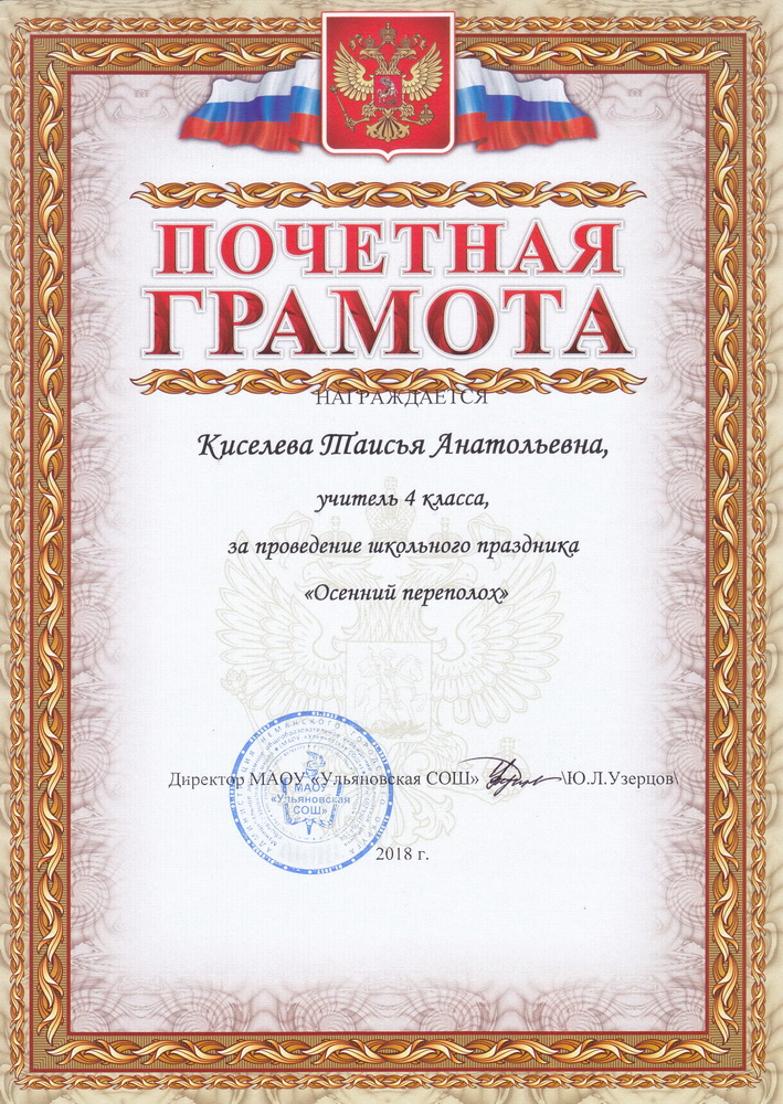 Грамота.