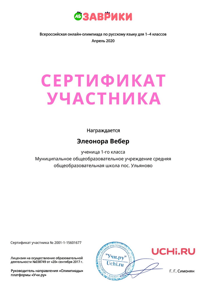Сертификат.