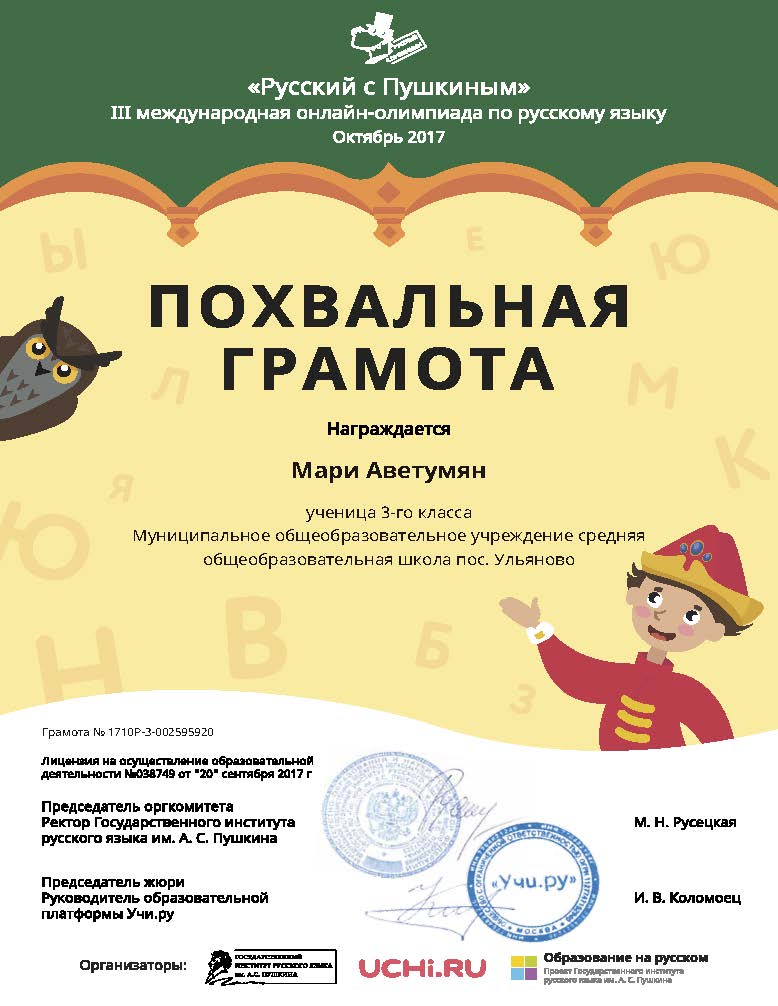 Грамота.