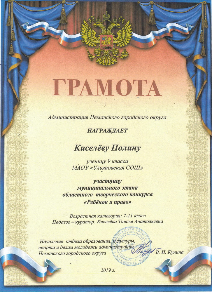 Грамота.