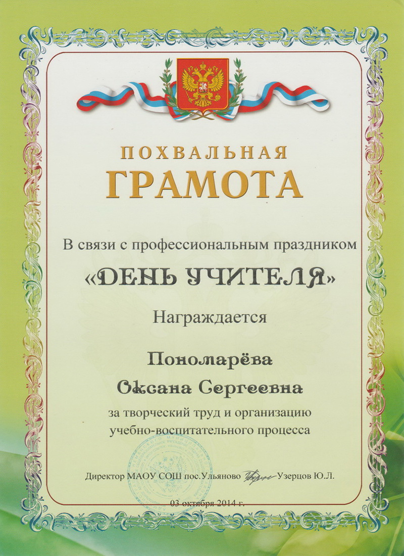 Грамота.