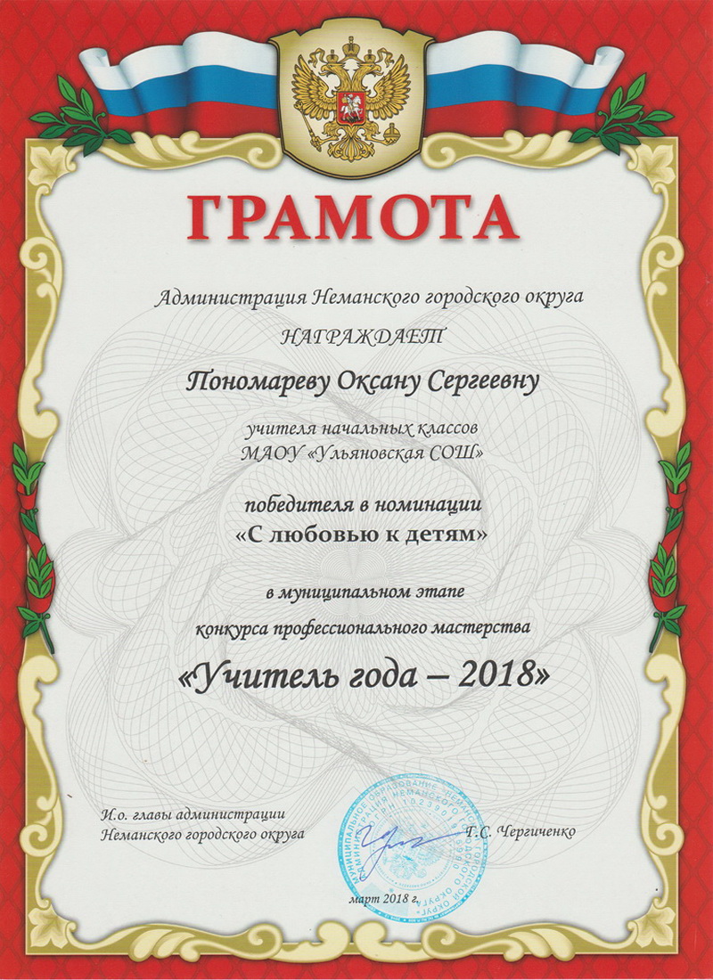 Грамота.