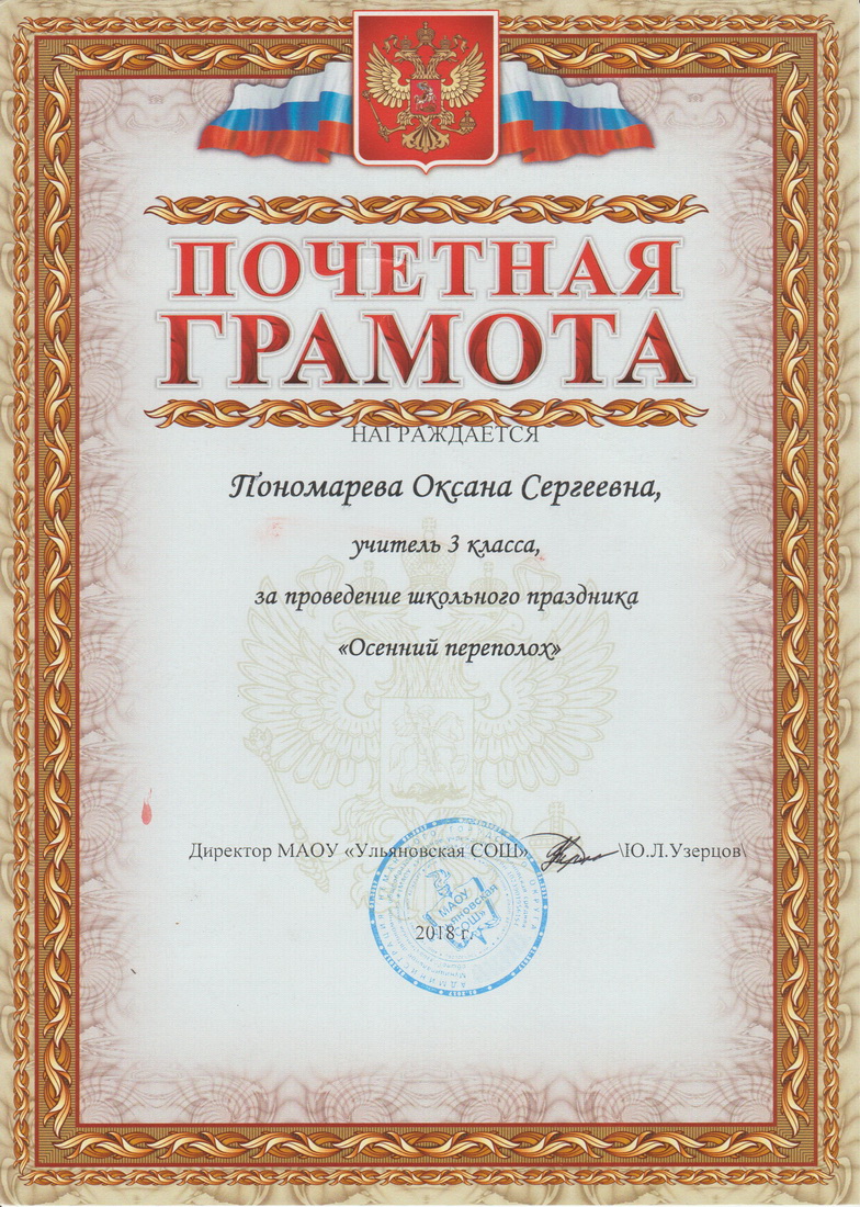 Грамота.