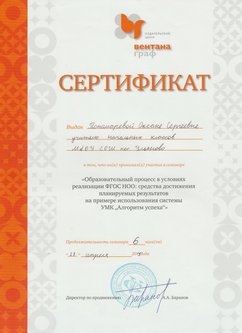 Сертификат.