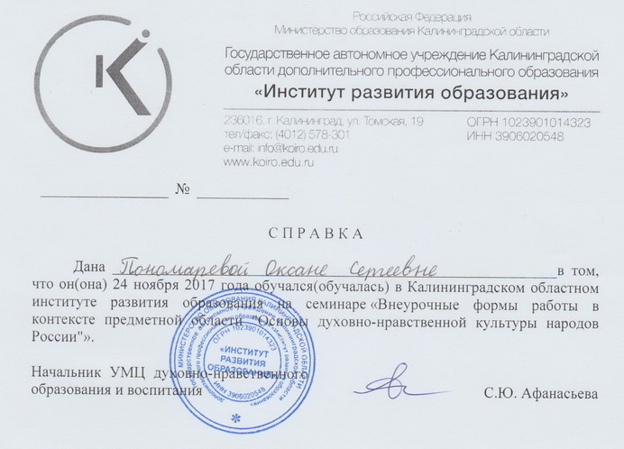 Справка.
