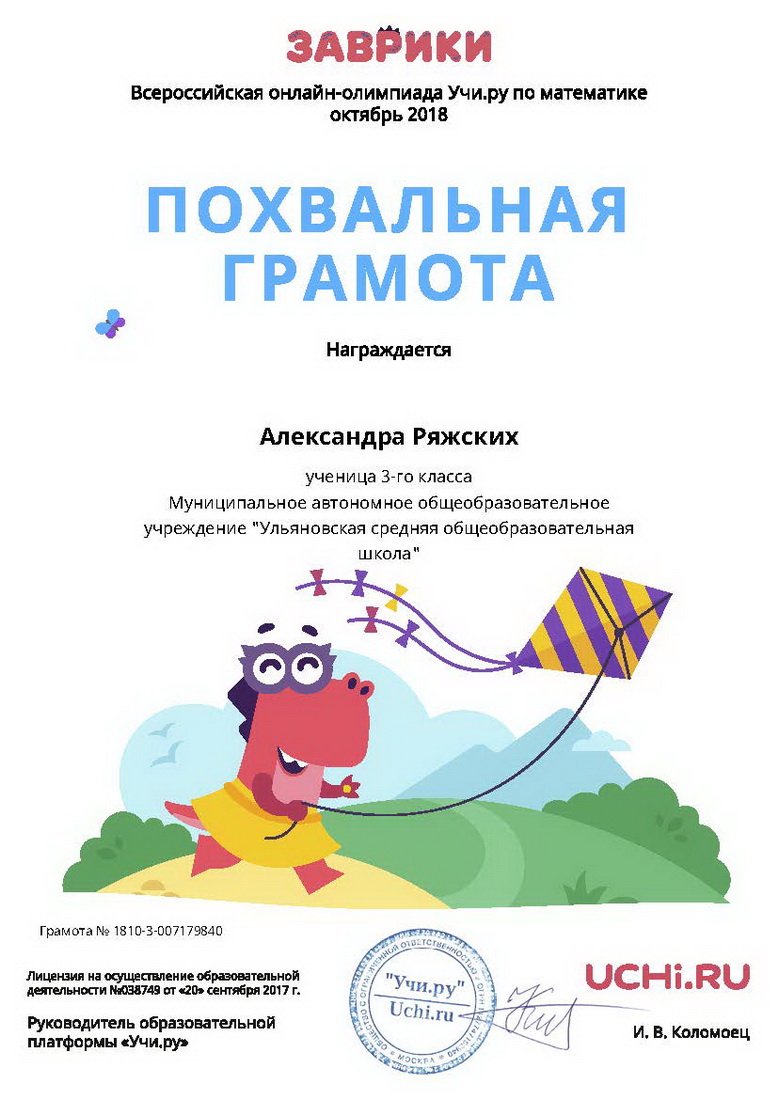 Грамота.