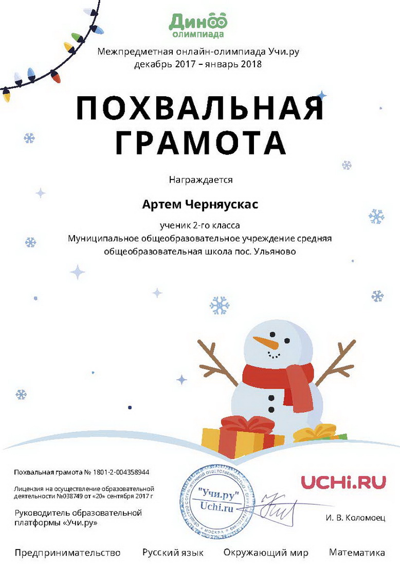 Грамота.