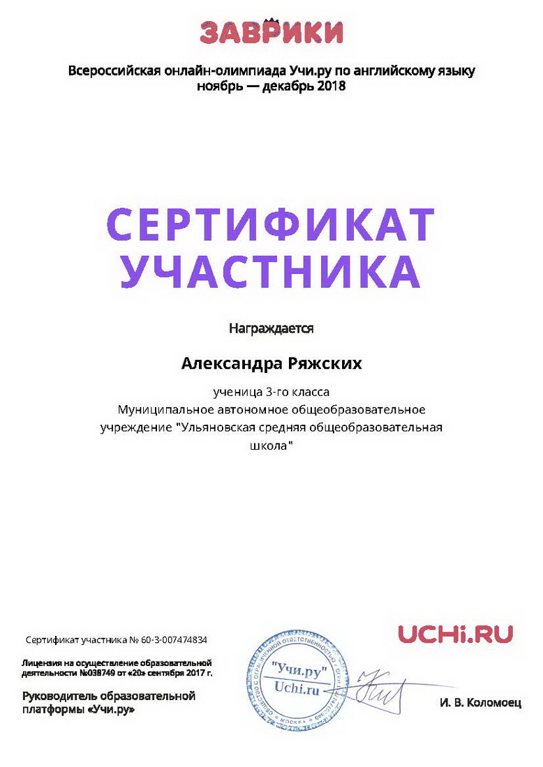 Сертификат.