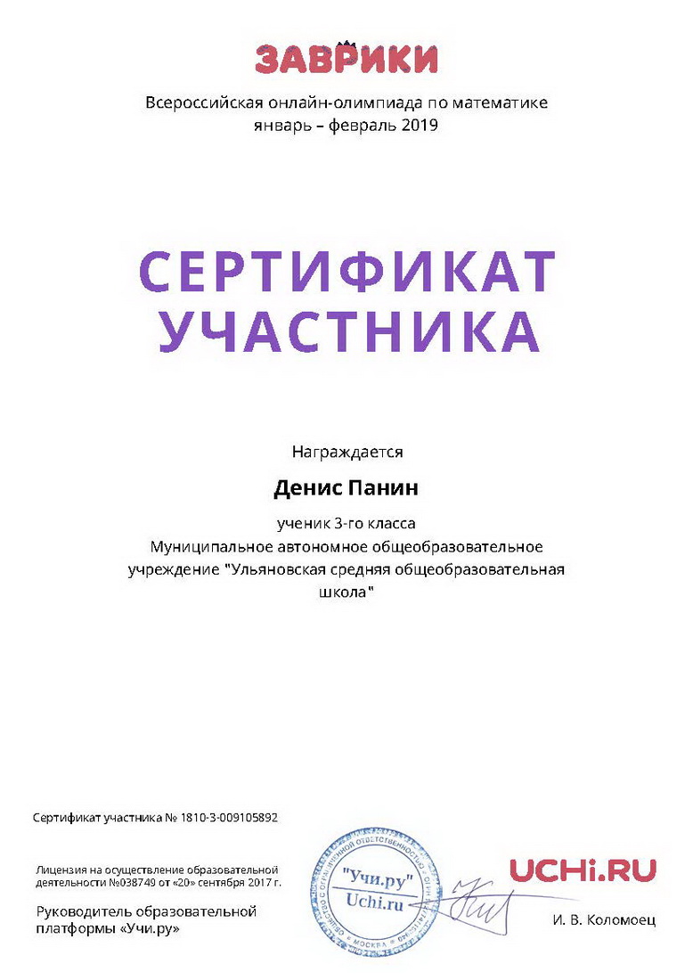 Сертификат.
