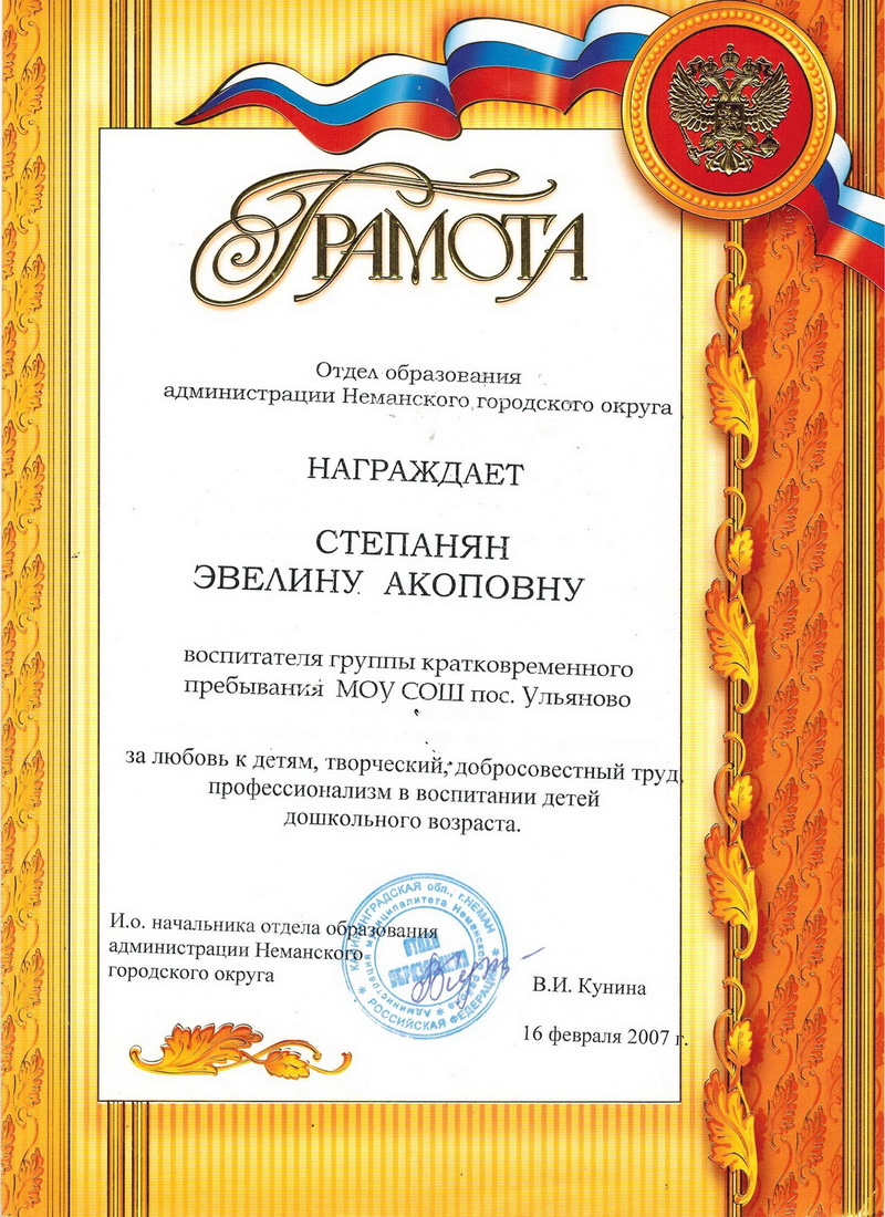 Грамота.