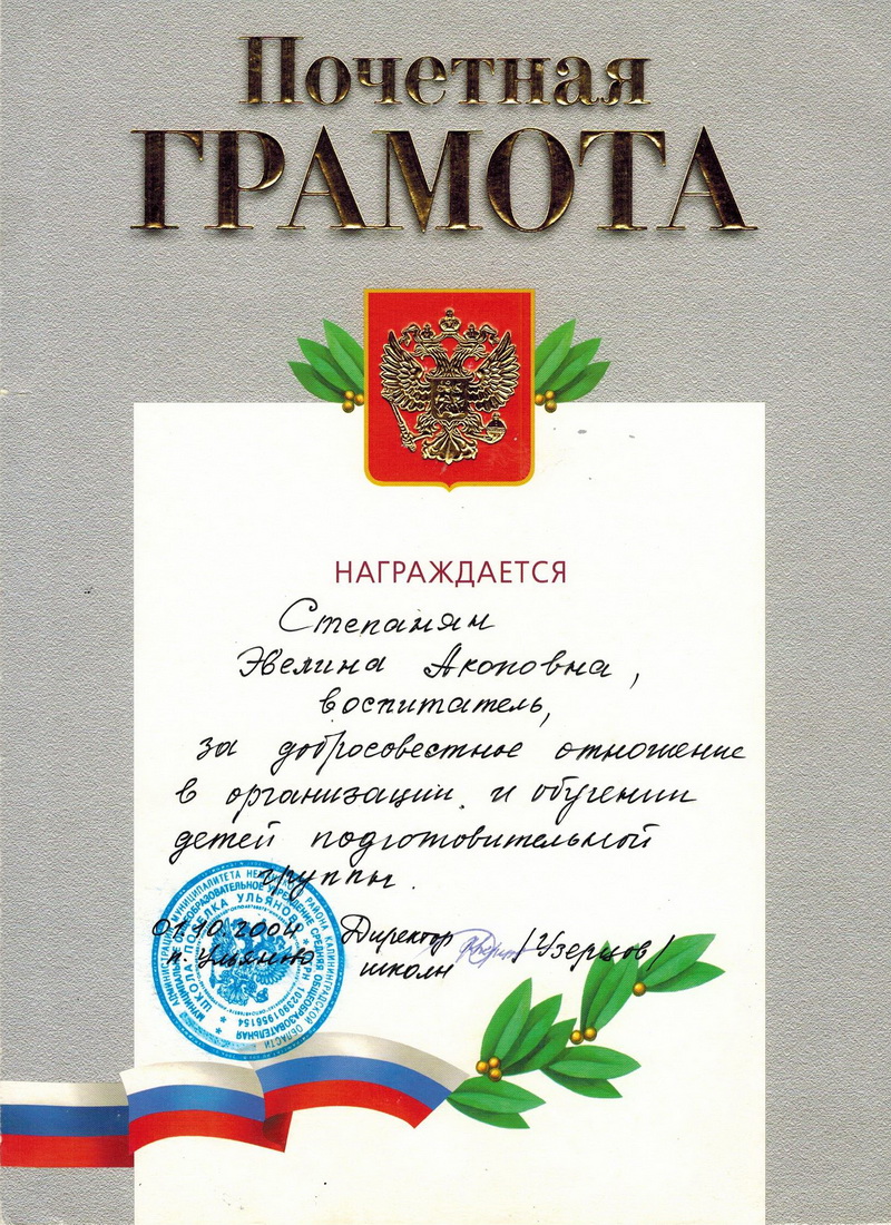 Грамота.