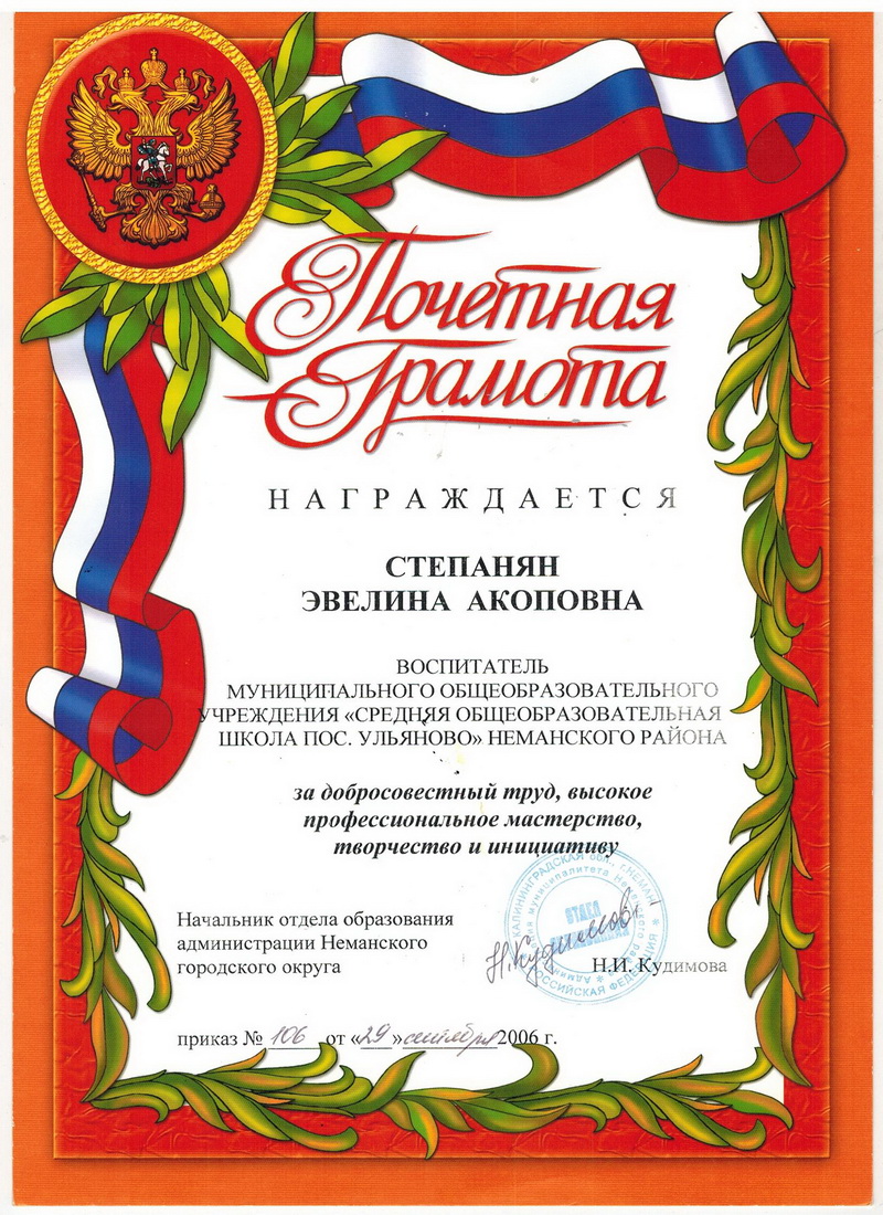 Грамота.