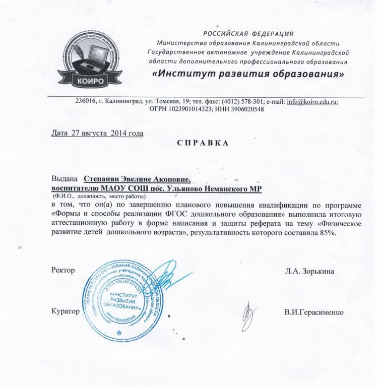 Справка.