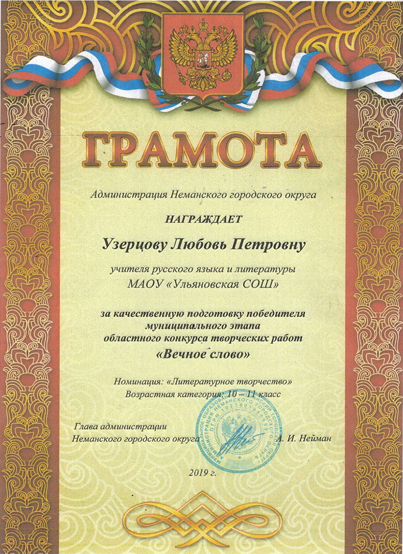 Грамота.