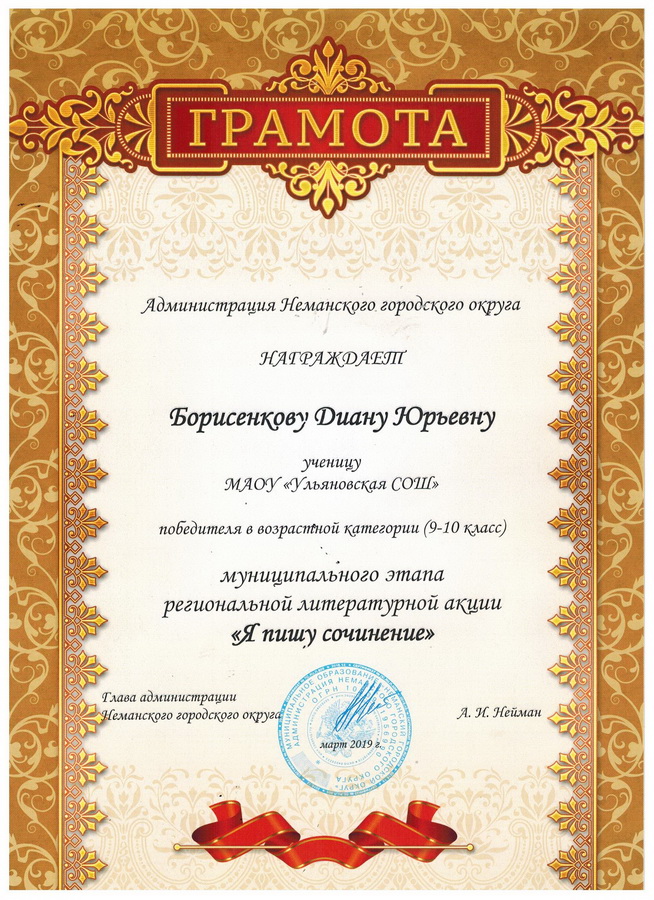 Грамота.