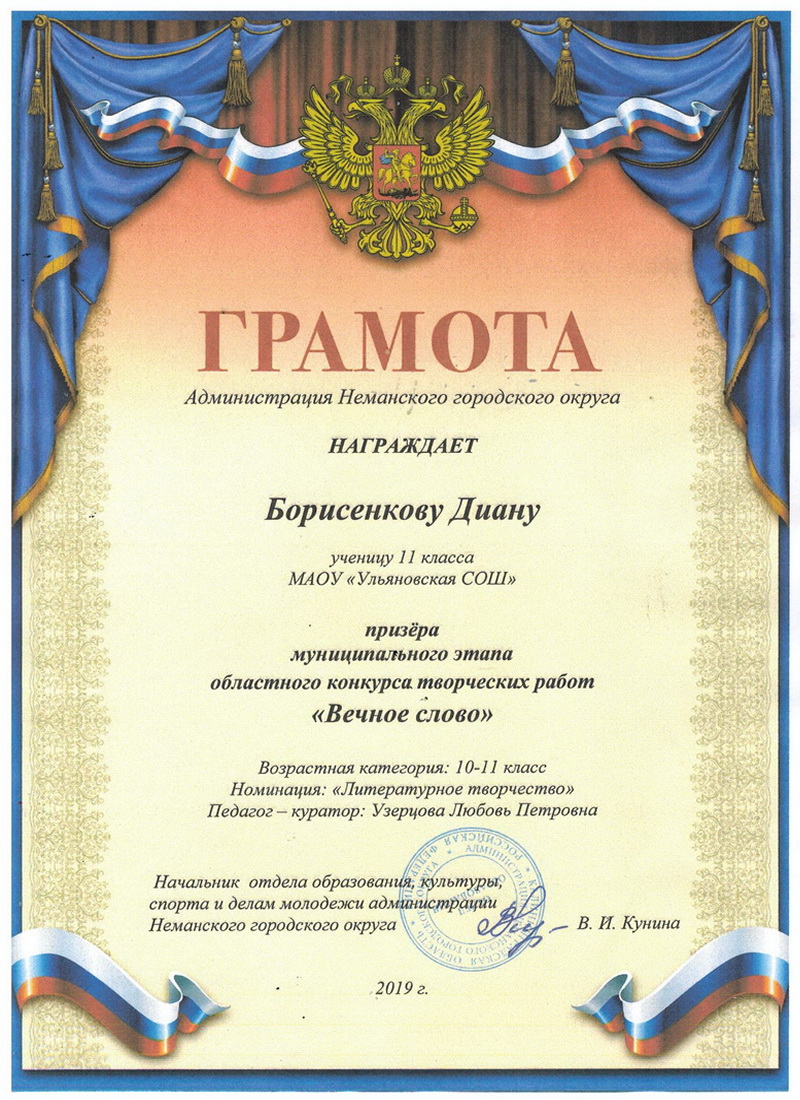 Грамота.